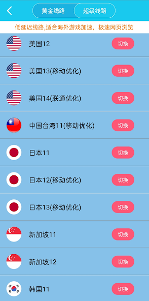 旋风加速器永久免费版2023android下载效果预览图